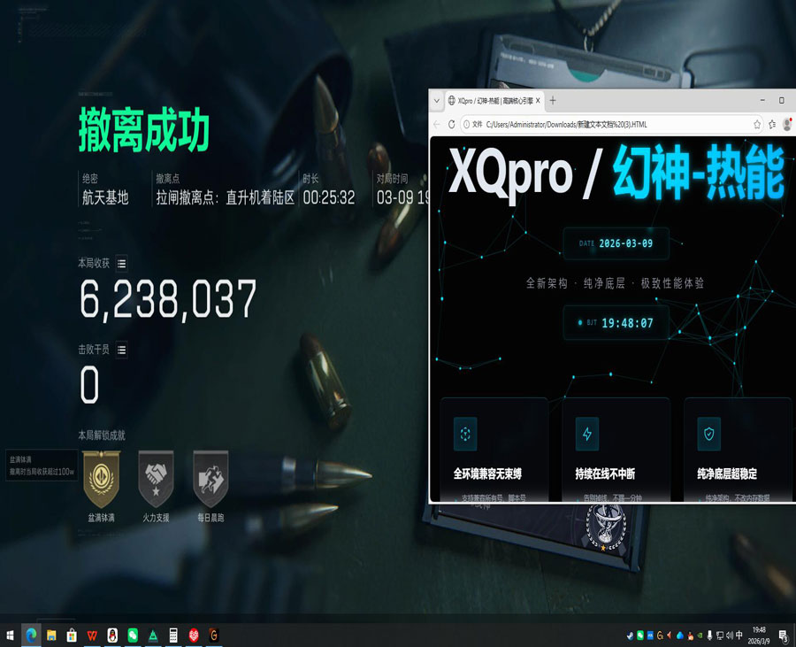 三角洲行动外挂手游软件效果